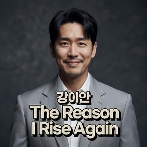 그래도 사랑이라서 (Because It Was Love)