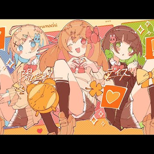 陽だまりデイズ