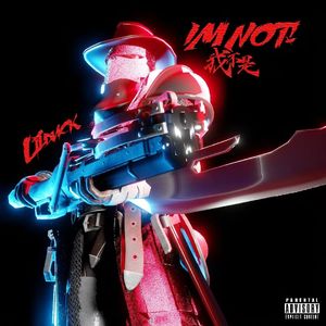 Im not! 我不是 [prod by.Ayotobiii]