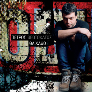 The Irresistible Force (Instrumental)