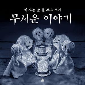 연쇄 살인