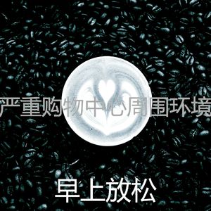 美丽咖啡店背景音乐