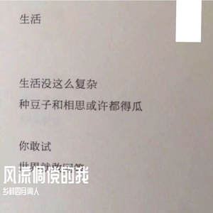 风流倜傥的我