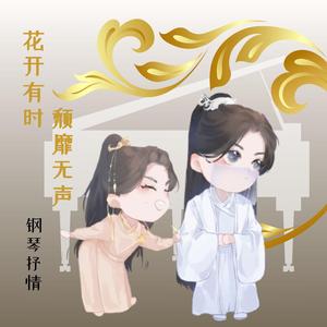 一梦情深 (钢琴抒情)