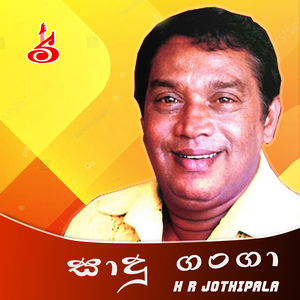 Sithakin hadu kandulu