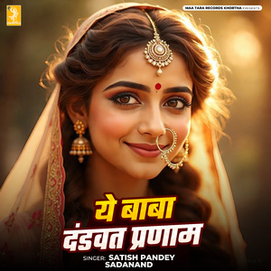 Ye Baba Dandwat Pranam