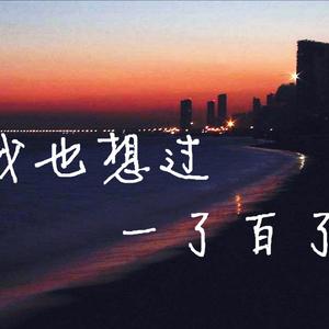 僕が死のうと思ったのは/曾经我也想过一了百了