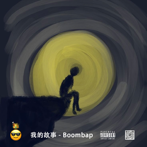 【DDR】"我 的 故 事" - Boombap x Rapeter Beat