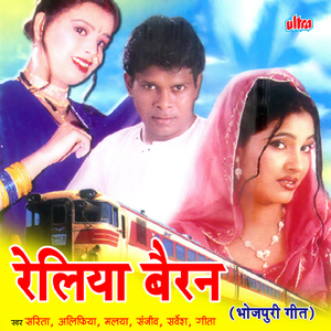 Julani Ka Rang Sacha