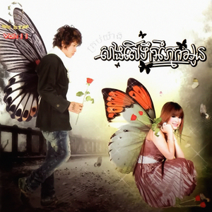 ផ្លូវចែកជាបី