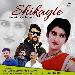Shikayte