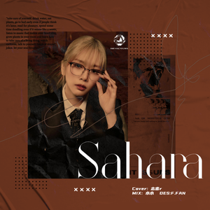 Sahara(绝美中文填词版)