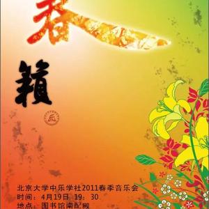 胡齐奏-奔驰在千里草原