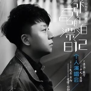 双城记 (Live)
