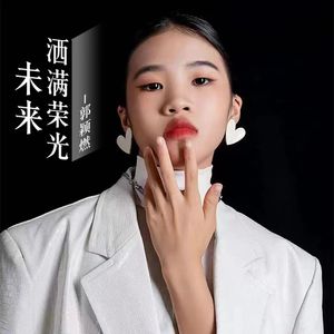 未来洒满荣光（推广版）