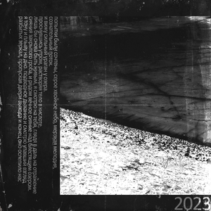 упавший взгляд разбитых зеркал