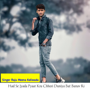 Had Se Jyada Pyar Kru Chhori Duniya Bat Banav Ri