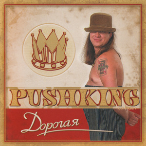 Романтическая