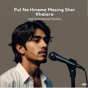 Pul Mini Wafadar Man Qurban Parta