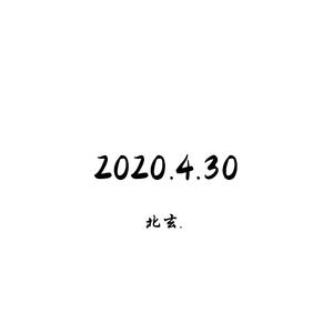 2021.4.30