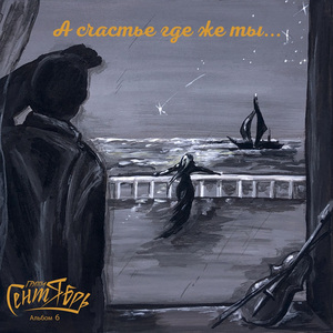 Унесите меня журавли