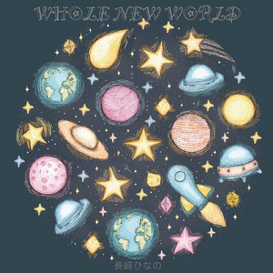 WHOLE NEW WORLD