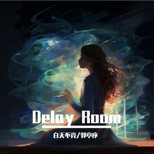Delay Room feat. 郭亭序nonope