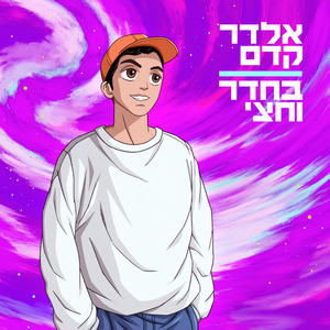 האיש הרגיל