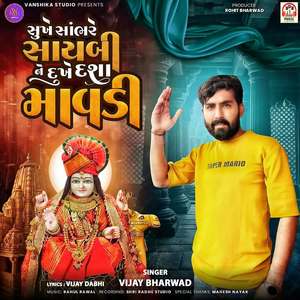 Sukhe Sambhare Saybi Ne Dukhe Dasha Mavdi