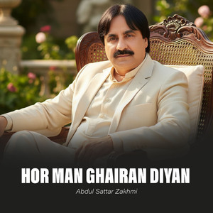 Sangtan Na Raas Ayian