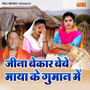 Jina Bekar Bebe Maya Ke Gumaan Me