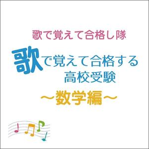 歌で覚える100以下の素数（カラオケ）