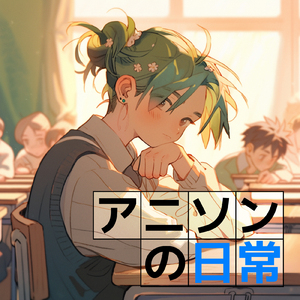 私の恋はホッチキス (Radio Edit Cover)