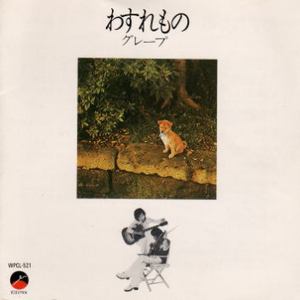 紫阳花(あじさい)の诗(うた)