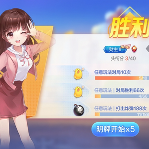 欢乐斗地主之炸弹局