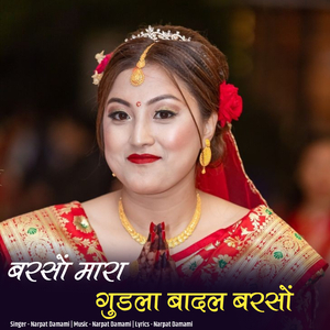 Barso mara gudla badal barso