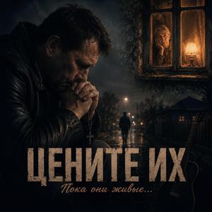 Цените их