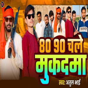 80 90 Chale Mukagama