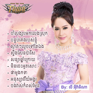 សន្យាឆ្នាំក្រោយ