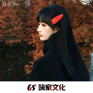 他的笑容