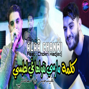 Kelmet Merci Ngoulha Ghi L Tobssi