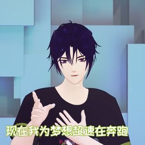 我的舞台