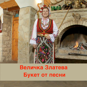 Разболял се е млад Дойчо