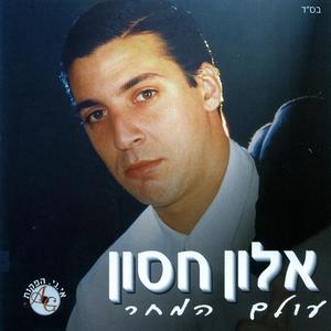 פורס את הידיים