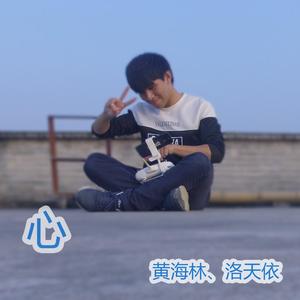 Alan Walker/Iselin Solheim-faded（重制版）（黄海林 Remix）