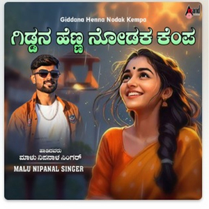 Giddana Henna Nodak Kempa