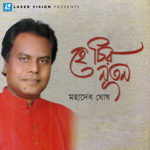 Jagroto Bishwakolahal Majhe