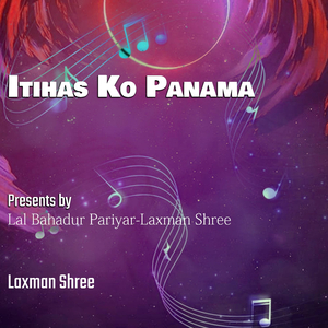 Shrishtiki Rachana Hau