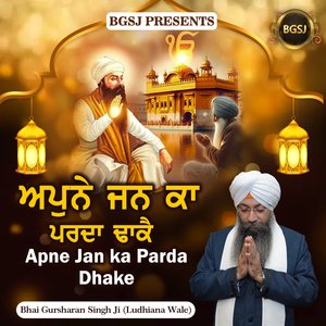 Apne Jan Ka Parda Dhake