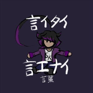 優シイ、甘イ毒